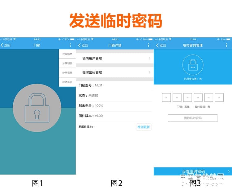 愛爾家智能鎖T802 獨特彩屏 APP指紋密碼鎖
