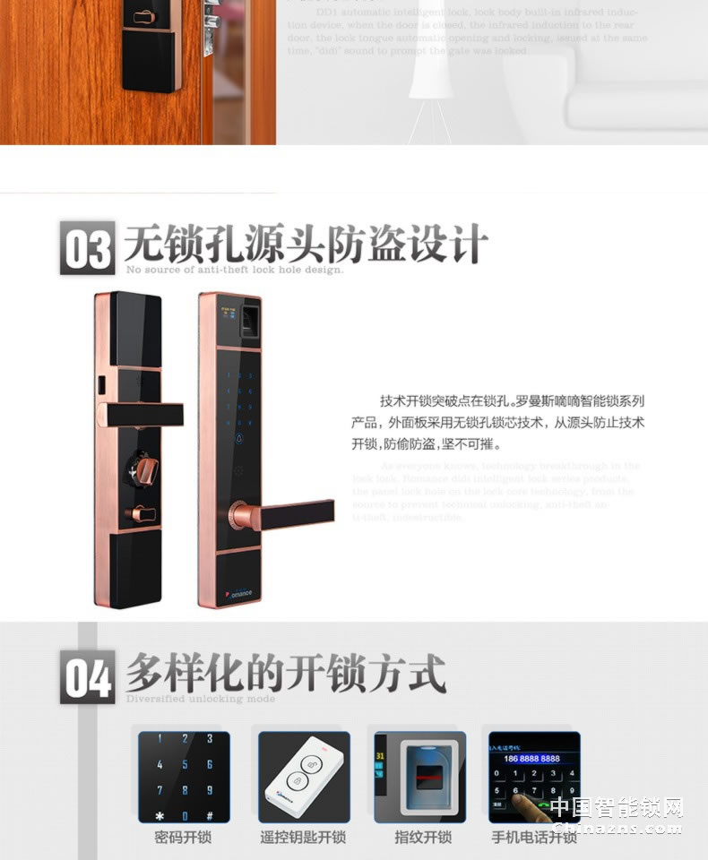 羅曼斯全自動(dòng)智能鎖DD1 家用防盜門指紋鎖密碼電子入戶門鎖
