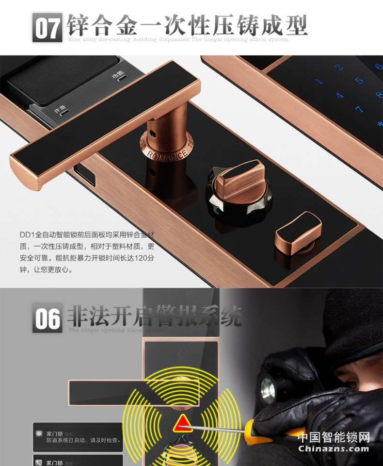 羅曼斯全自動(dòng)智能鎖DD1 家用防盜門指紋鎖密碼電子入戶門鎖