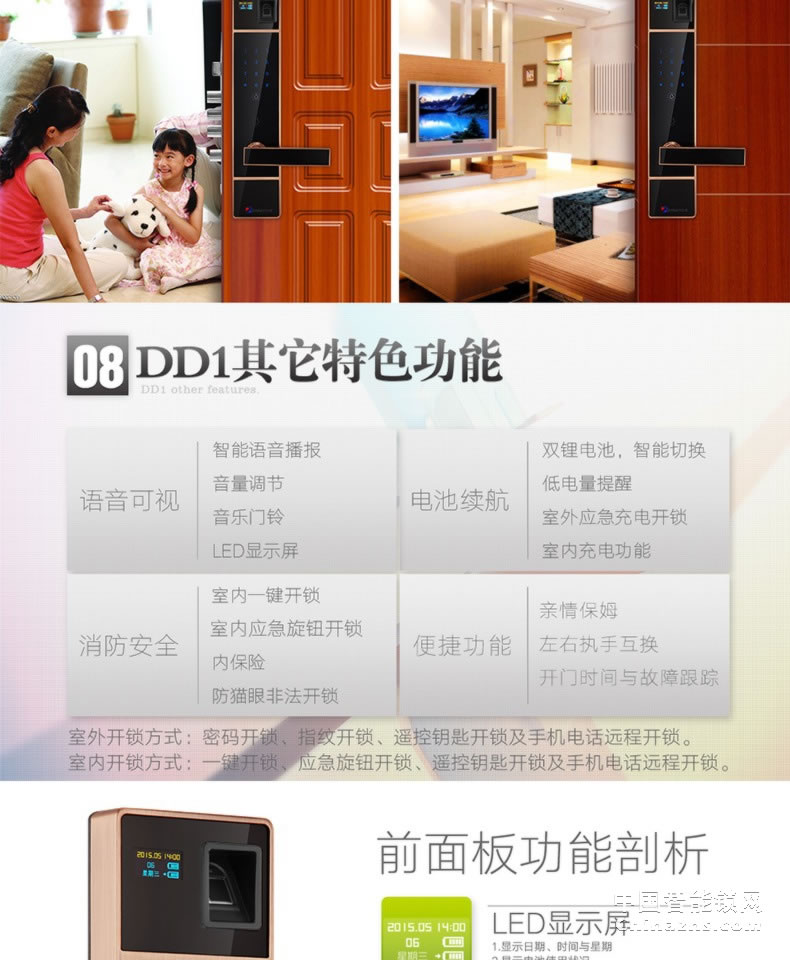 羅曼斯全自動(dòng)智能鎖DD1 家用防盜門指紋鎖密碼電子入戶門鎖