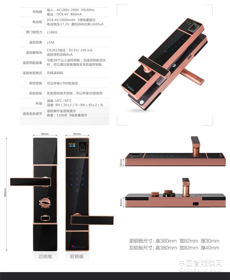 羅曼斯全自動(dòng)智能鎖DD1 家用防盜門指紋鎖密碼電子入戶門鎖