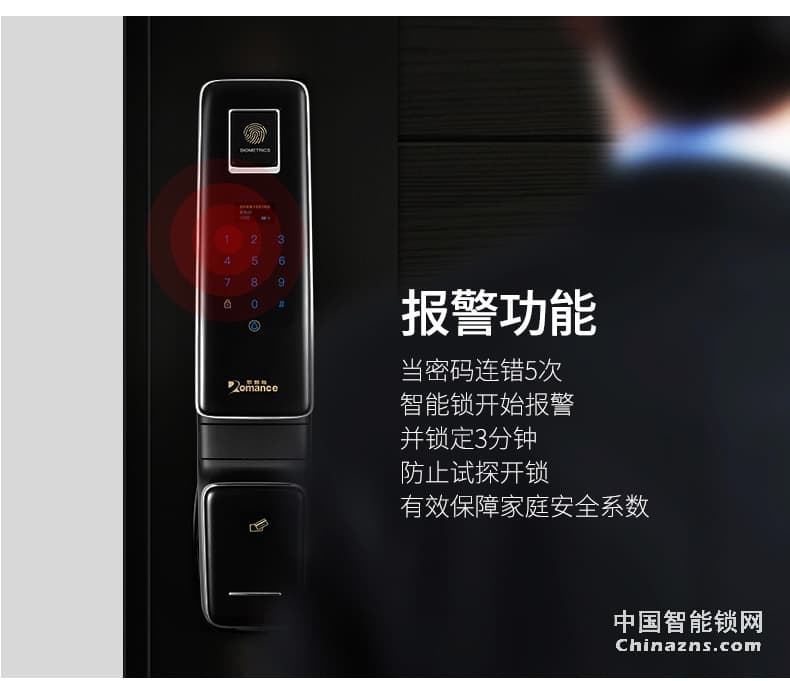 羅曼斯全自動智能鎖DD1-1 家用防盜門指紋鎖密碼電子門鎖