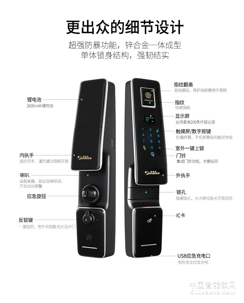 羅曼斯全自動智能鎖DD1-1 家用防盜門指紋鎖密碼電子門鎖