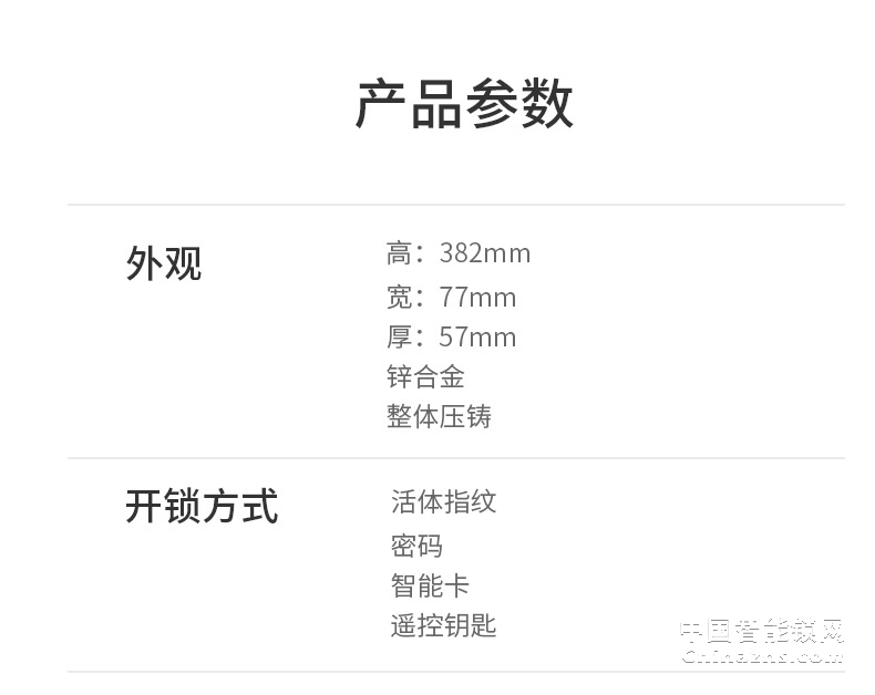 羅曼斯全自動智能鎖DD1-1 家用防盜門指紋鎖密碼電子門鎖