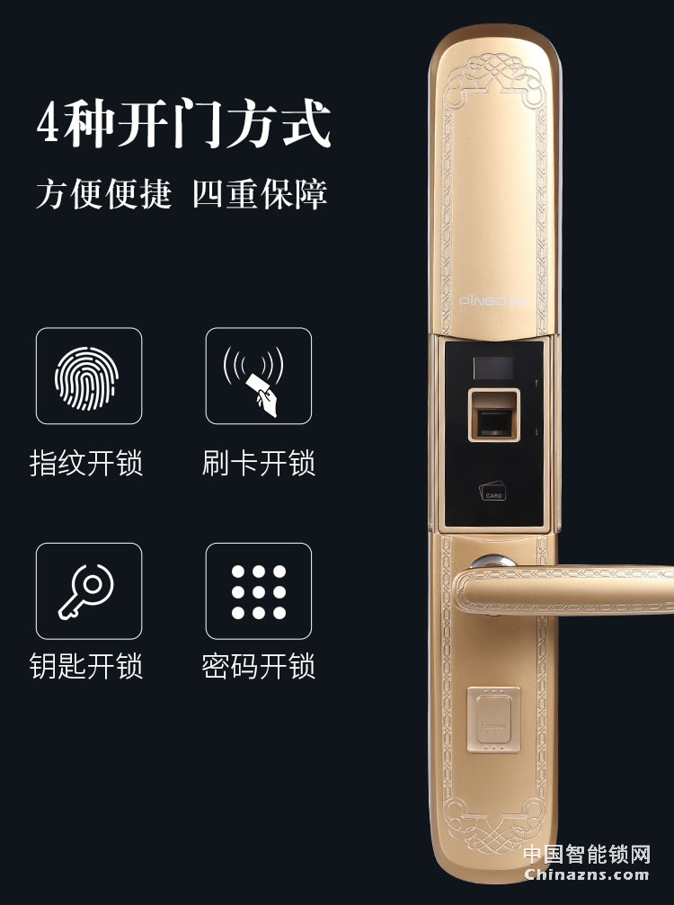 榮事達品冠歐式指紋鎖小智12 別墅自動滑蓋門鎖