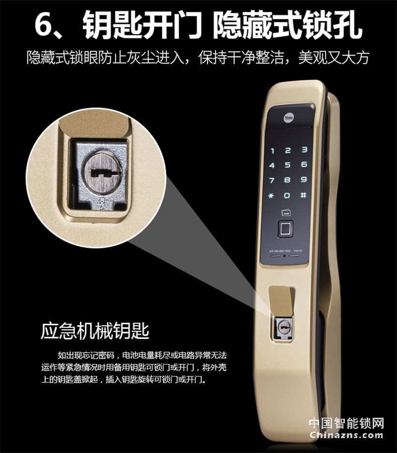 Yale 耶魯指紋密碼鎖 YMI70電子鎖