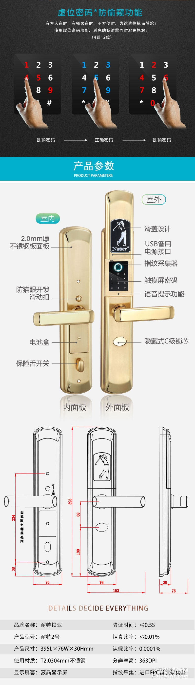 耐特2號(hào)高級(jí)防盜鎖 家用指紋鎖