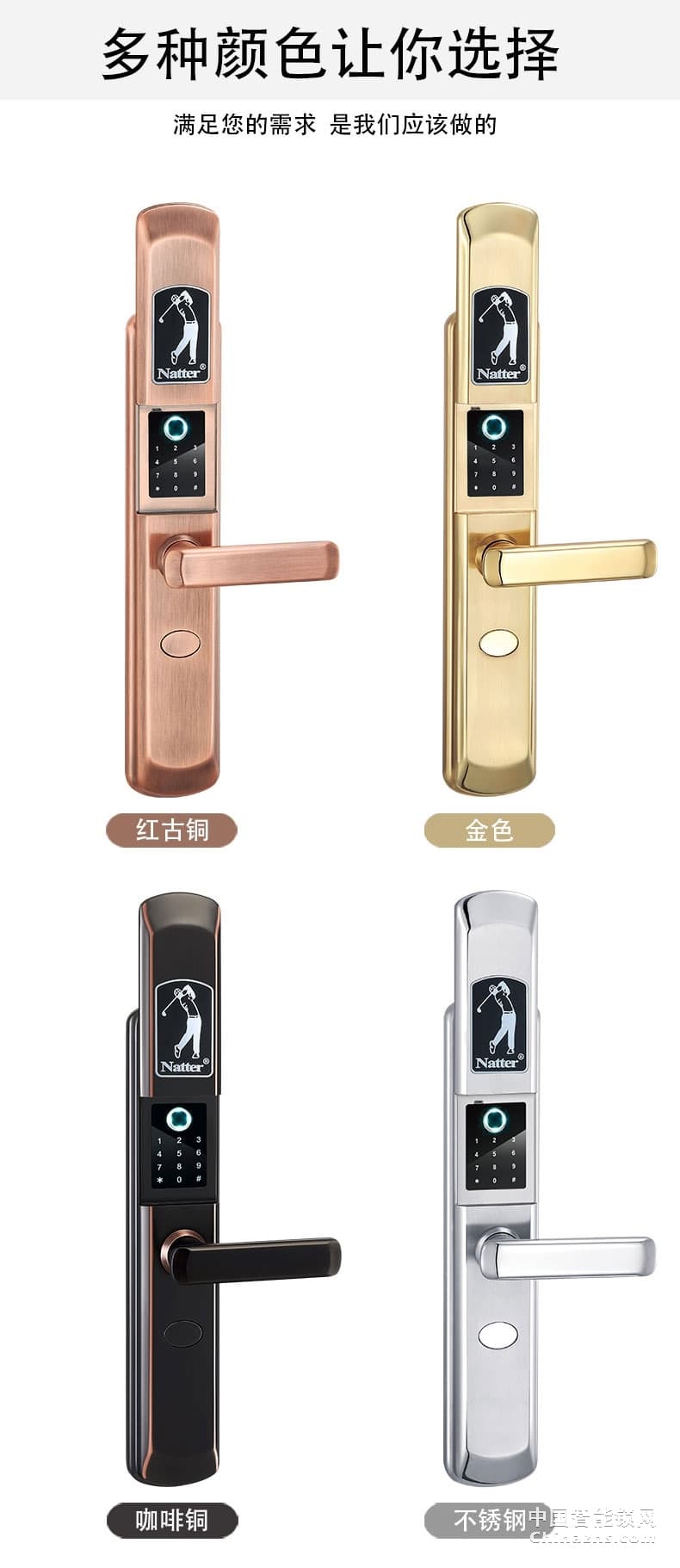 耐特2號(hào)高級(jí)防盜鎖 家用指紋鎖