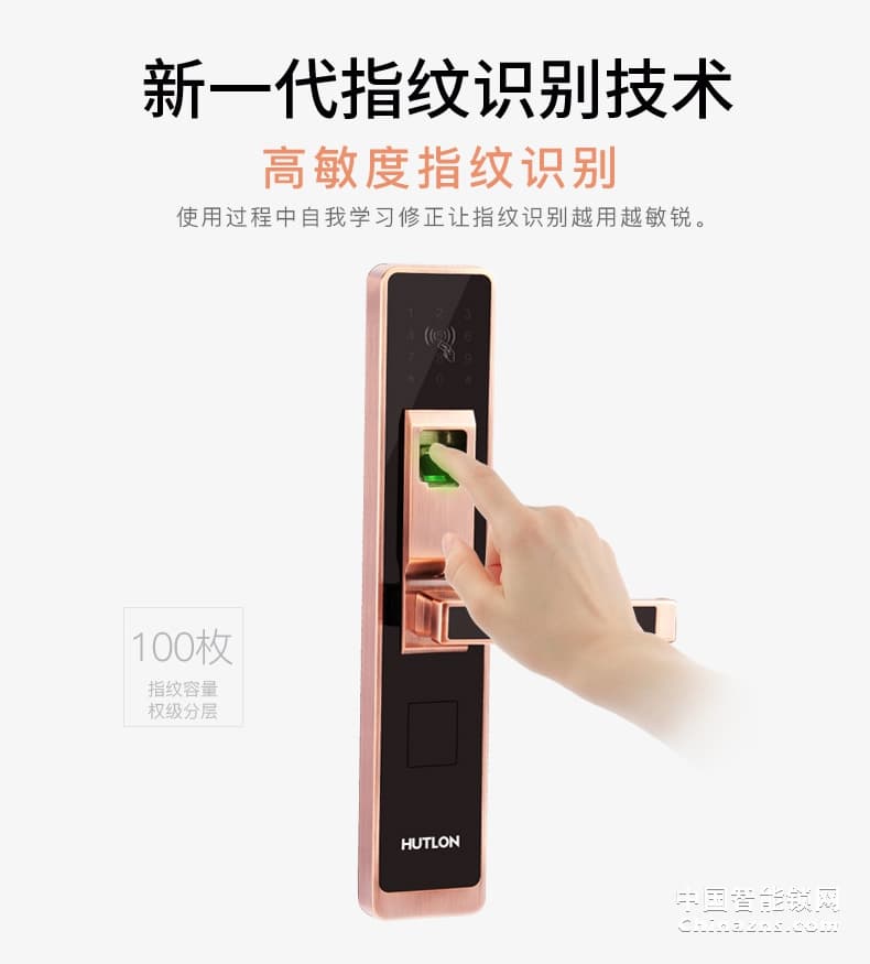 匯泰龍智能鎖69017 指紋鎖家用防盜門鎖電子密碼鎖