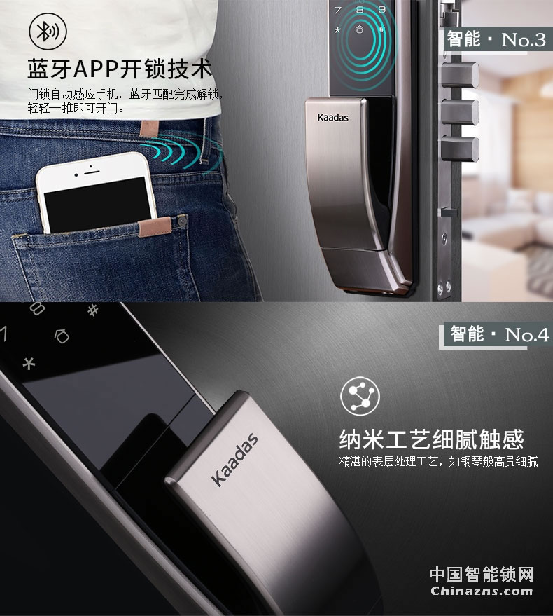 凱迪仕指紋鎖K7 推拉式云智能鎖 家用防盜門鎖