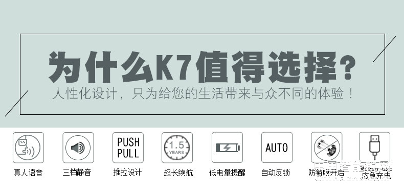凱迪仕指紋鎖K7 推拉式云智能鎖 家用防盜門鎖