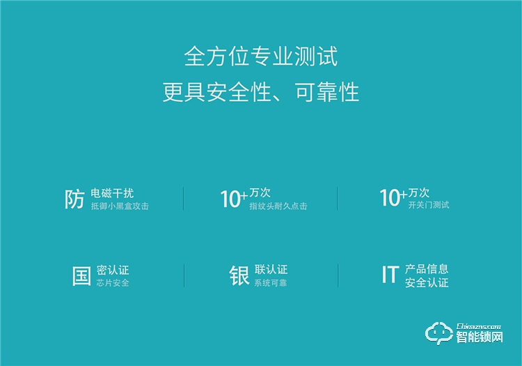 揚子智能鎖 X6防盜門密碼鎖智能電子門鎖