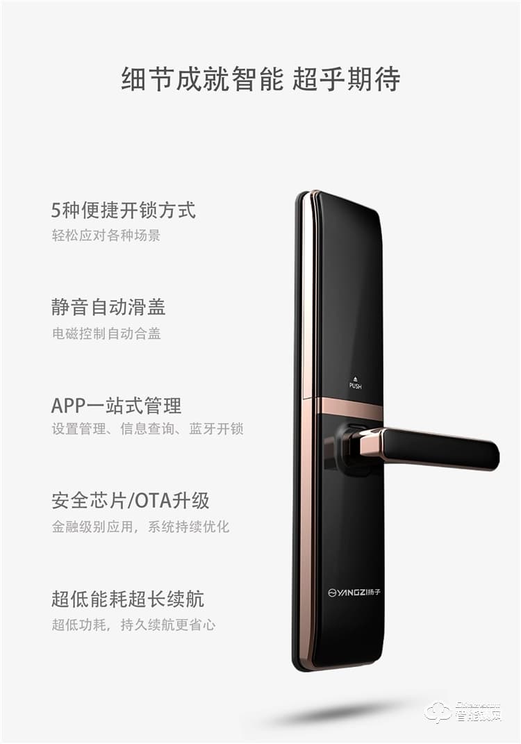 揚子智能鎖 H2家用半自動滑蓋智能鎖