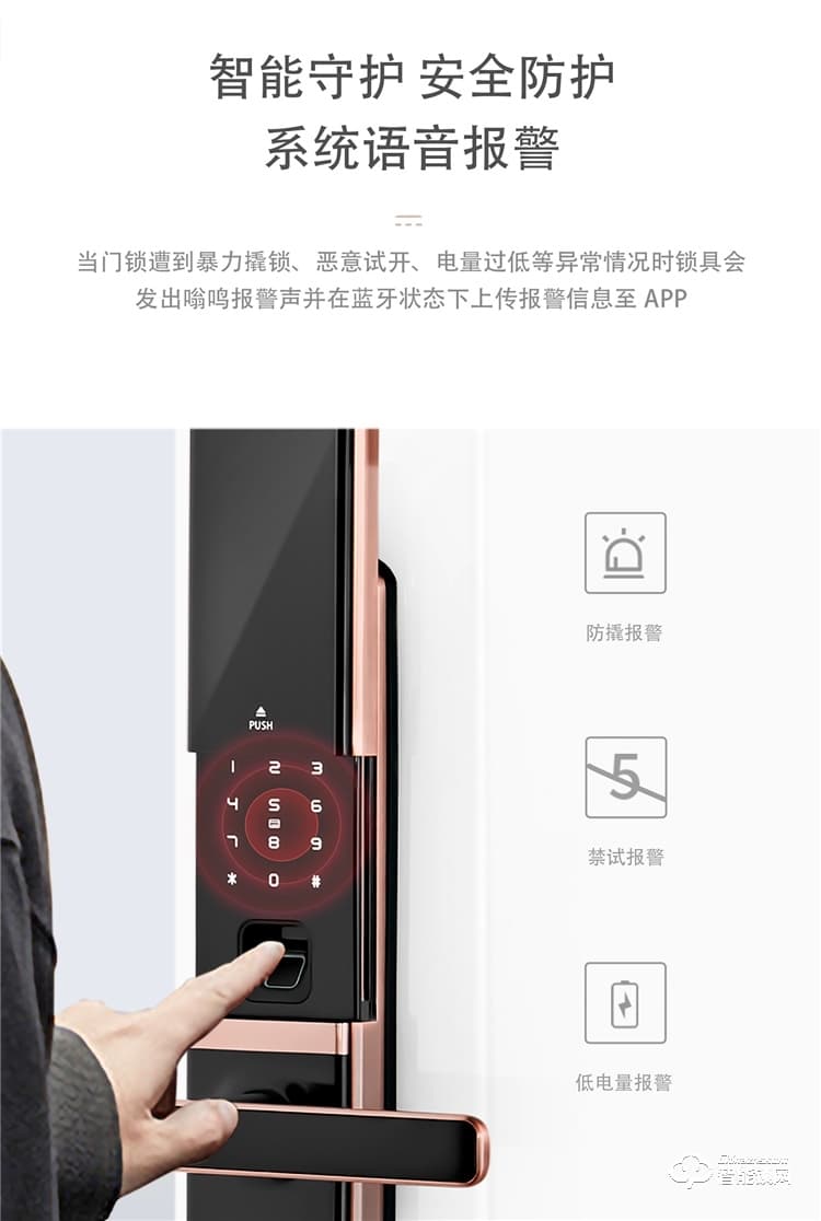 揚子智能鎖 H2家用半自動滑蓋智能鎖