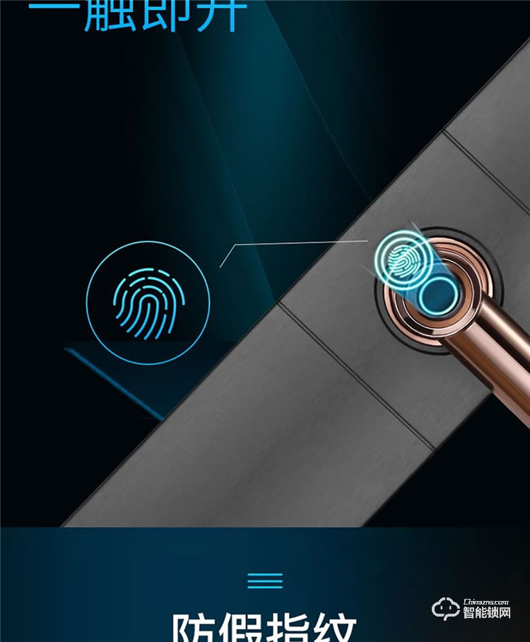 揚子智能鎖 S2半自動家用智能鎖