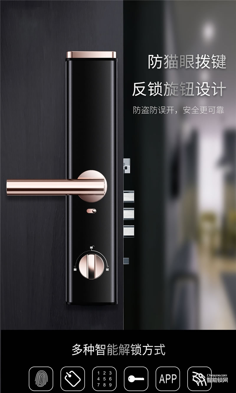 揚子智能鎖 S8家用半自動智能鎖