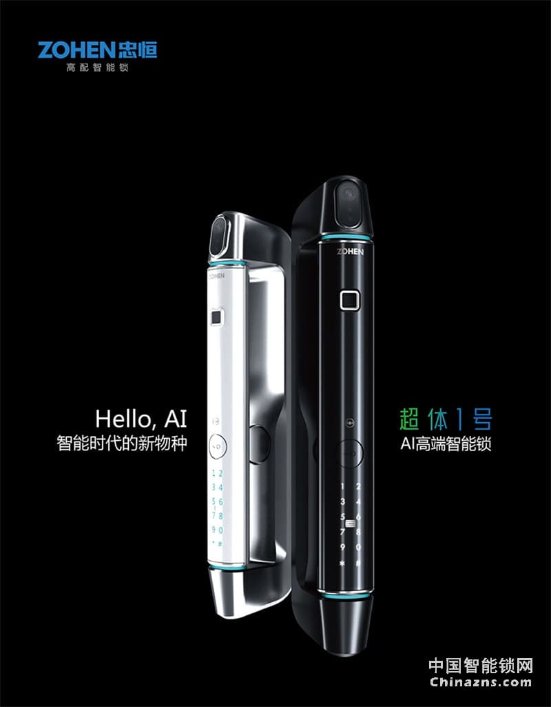 忠恒智能攝像頭鎖 APP遠程開鎖密碼鎖 超體一號