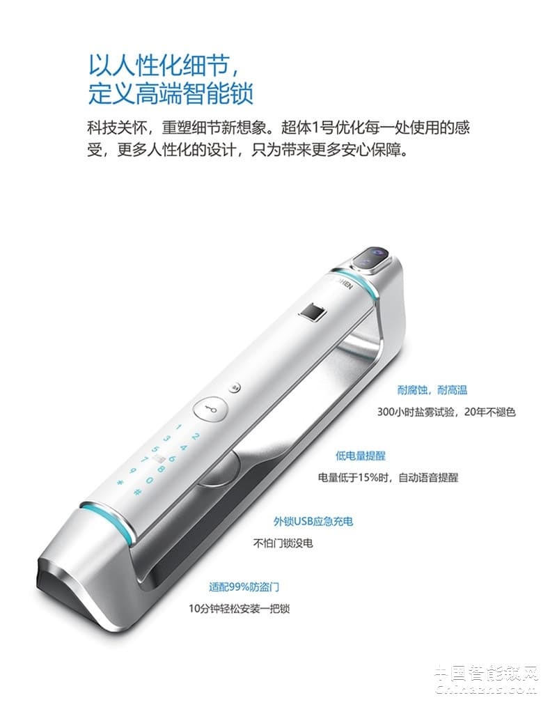 忠恒智能攝像頭鎖 APP遠程開鎖密碼鎖 超體一號