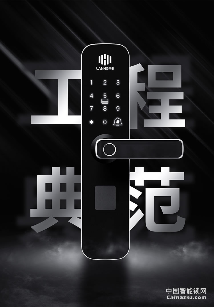 蘭和K18智能鎖 電子密碼鎖 安全防盜門鎖
