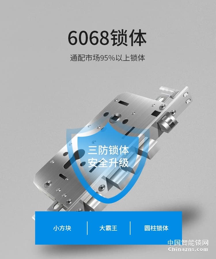 蘭和智能鎖M46 自動滑蓋指紋鎖 遠程操控