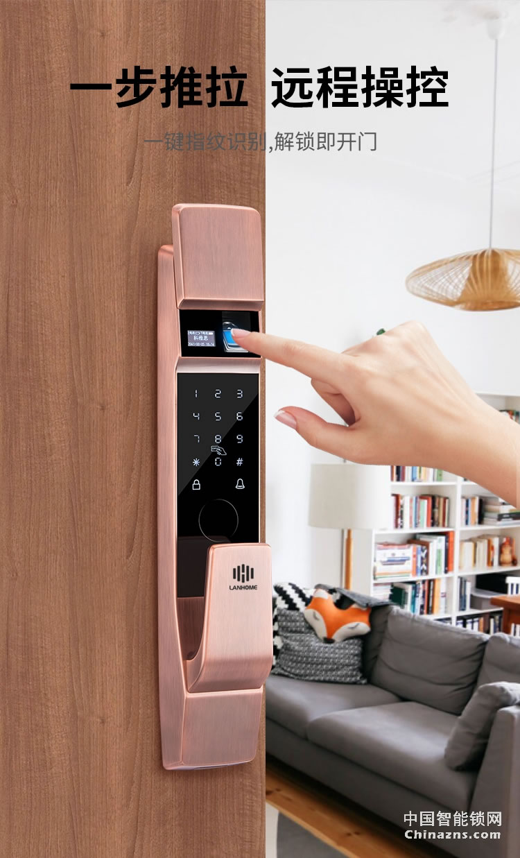 蘭和全自動智能鎖D46 半導體指紋鎖 遠程開門
