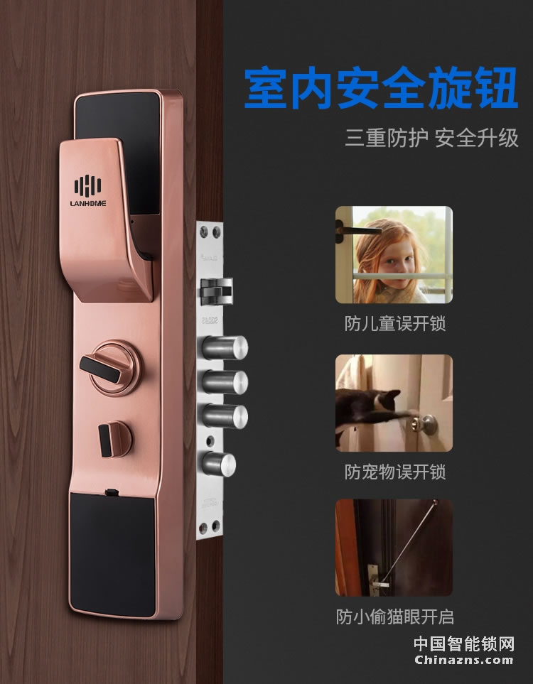 蘭和全自動智能鎖D46 半導體指紋鎖 遠程開門