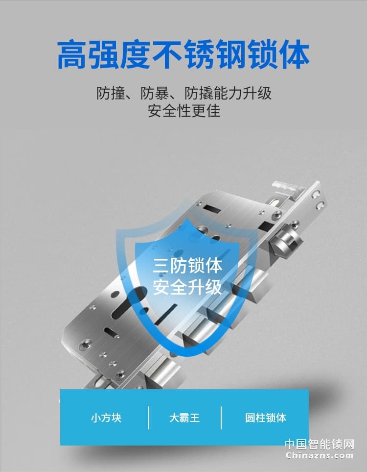 蘭和全自動智能鎖D46 半導體指紋鎖 遠程開門