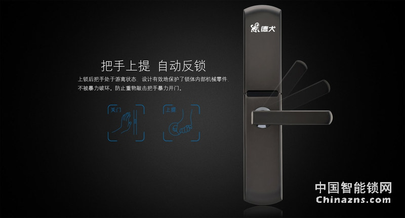 德犬智能鎖 H1滑蓋指紋鎖 雙開組合安全加倍