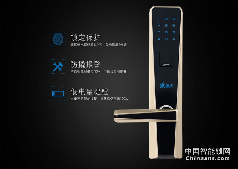 德犬簡歐指紋密碼鎖DL0003 家用辦公室防盜門木門指紋鎖