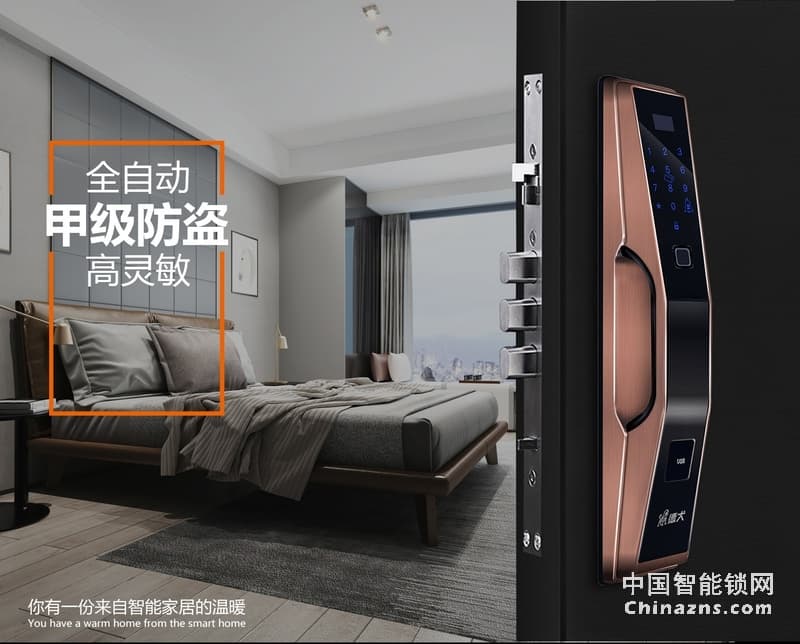 德犬L3全自動指紋鎖 全金屬機身直板防盜電子密碼鎖