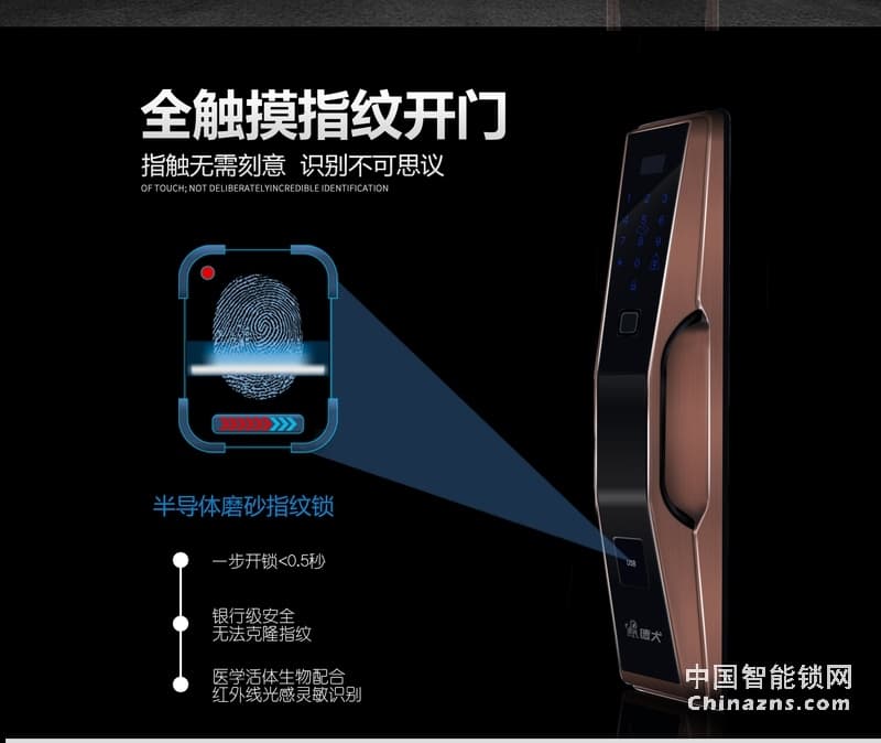 德犬L3全自動指紋鎖 全金屬機身直板防盜電子密碼鎖