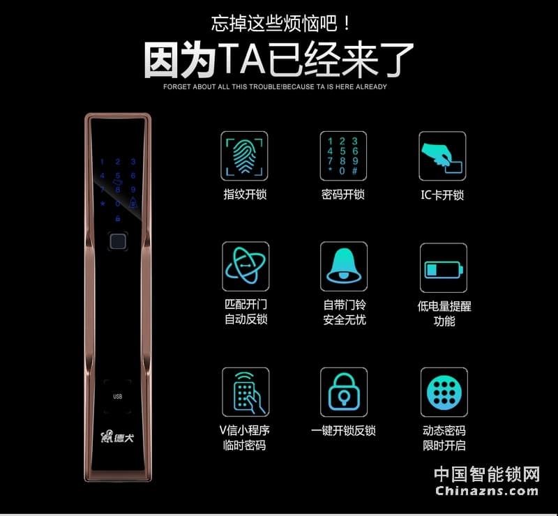 德犬L3全自動指紋鎖 全金屬機身直板防盜電子密碼鎖