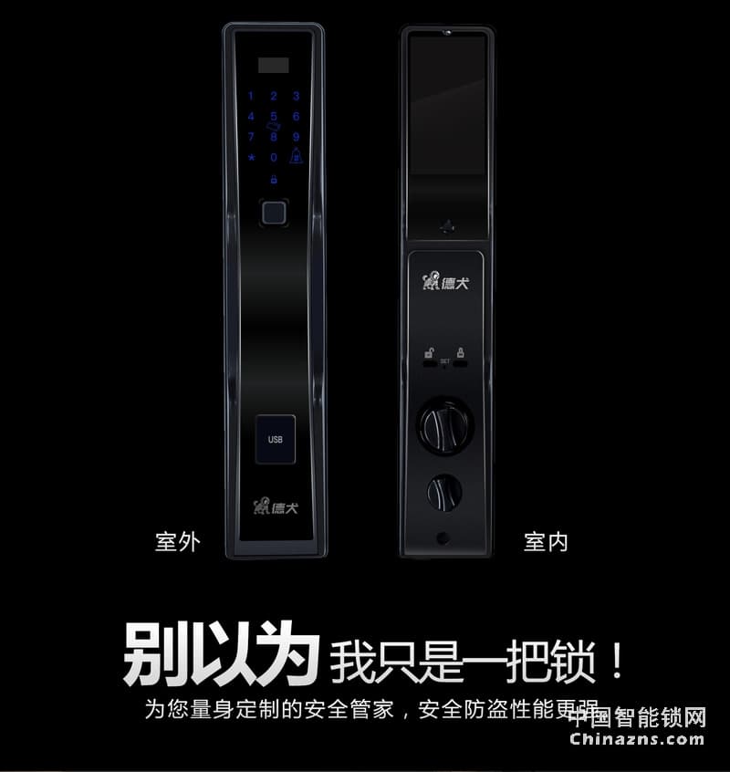 德犬L3全自動指紋鎖 全金屬機身直板防盜電子密碼鎖