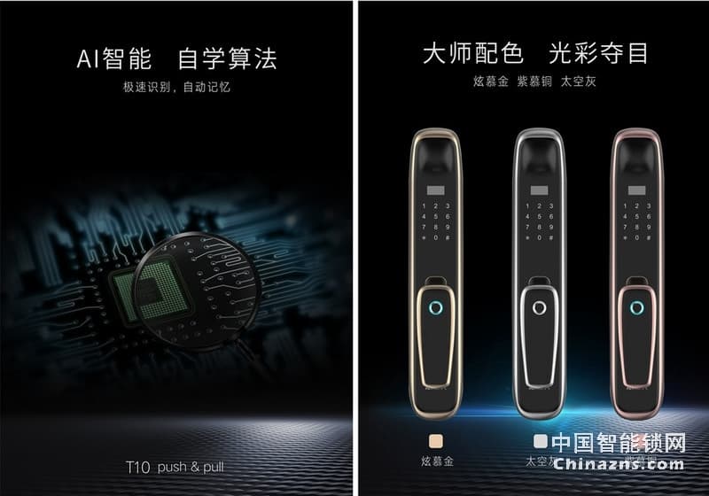 德犬智能鎖 萬(wàn)能互通推拉智能鎖T10 家用防盜門鎖
