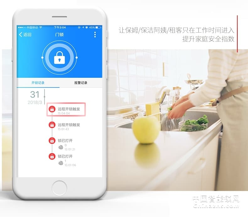 櫻花滑蓋指紋鎖 密碼智能感應卡手機APP電子防盜大門鎖