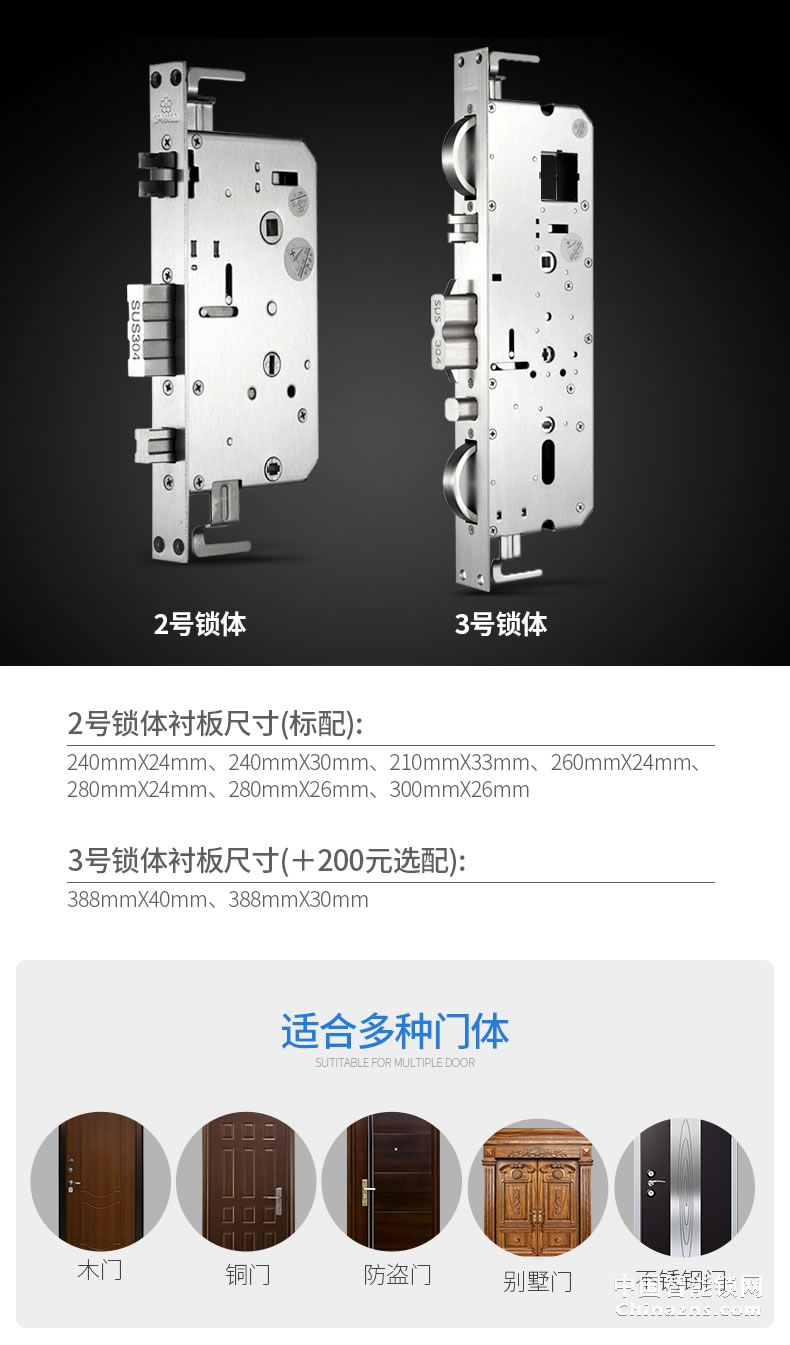 櫻花滑蓋指紋鎖 密碼智能感應卡手機APP電子防盜大門鎖