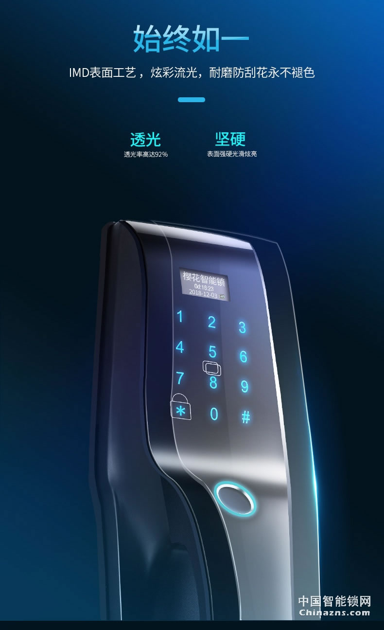 櫻花全自動指紋鎖電子門鎖 防黑盒子防盜門密碼智能鎖F3