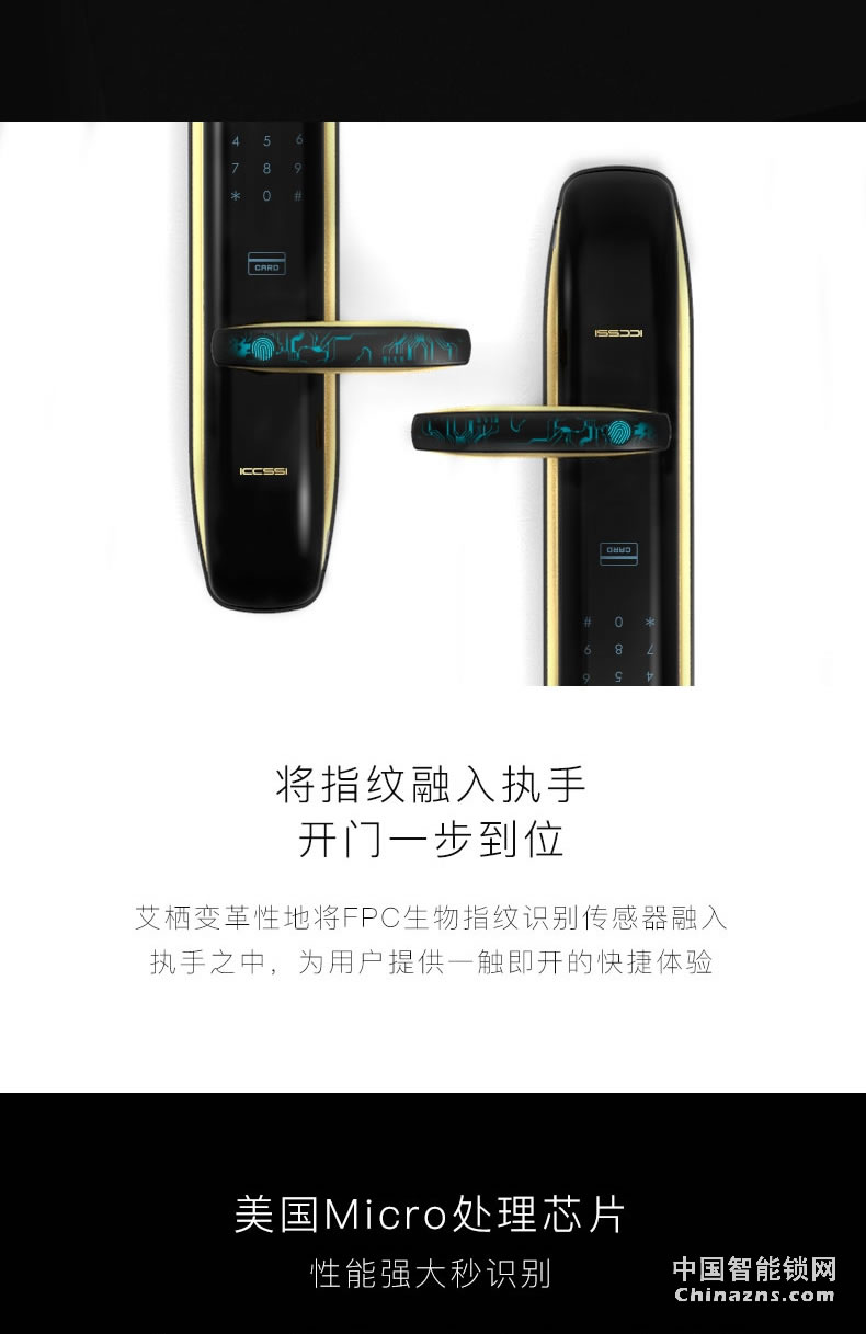 艾棲指紋鎖 家用防盜智能鎖 電子純銅門鎖