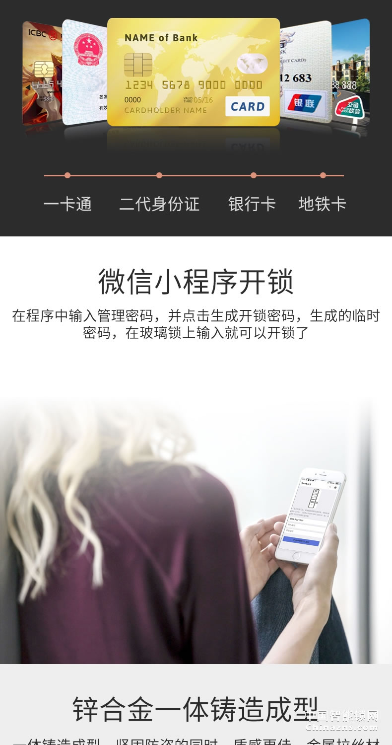 艾棲免開孔玻璃門鎖 指紋密碼鎖 智能遙控鎖