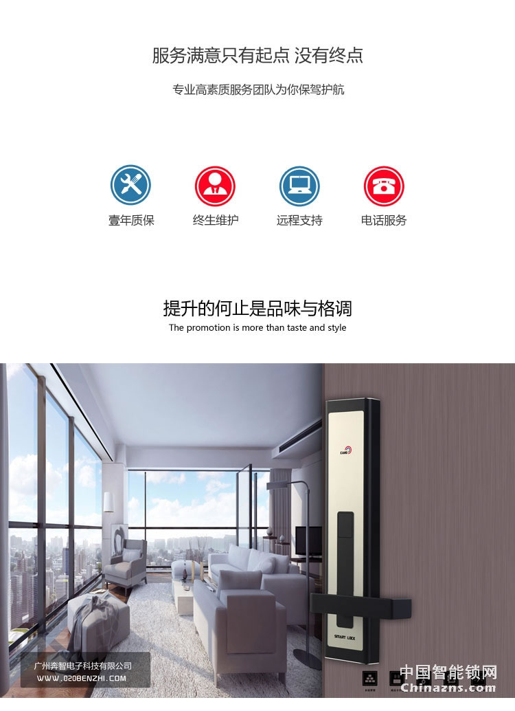 奔智酒店門鎖 公寓賓館智能鎖 感應卡鎖