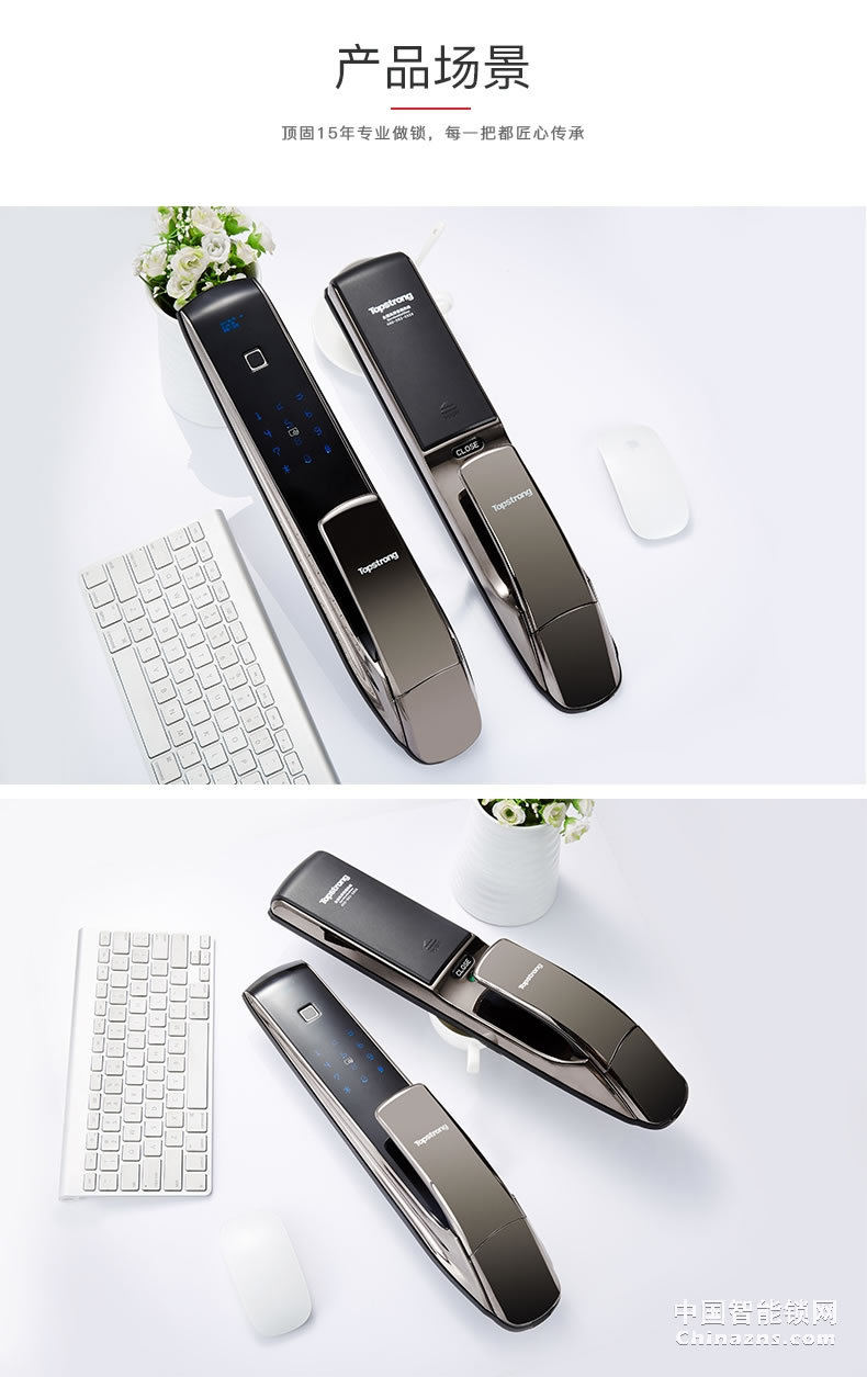 頂固安全指紋鎖 全自動推拉智能鎖T1