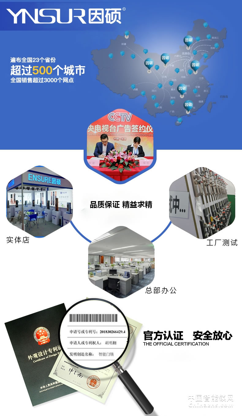 因碩智能指紋鎖 家用防盜門密碼鎖 室內電子門鎖