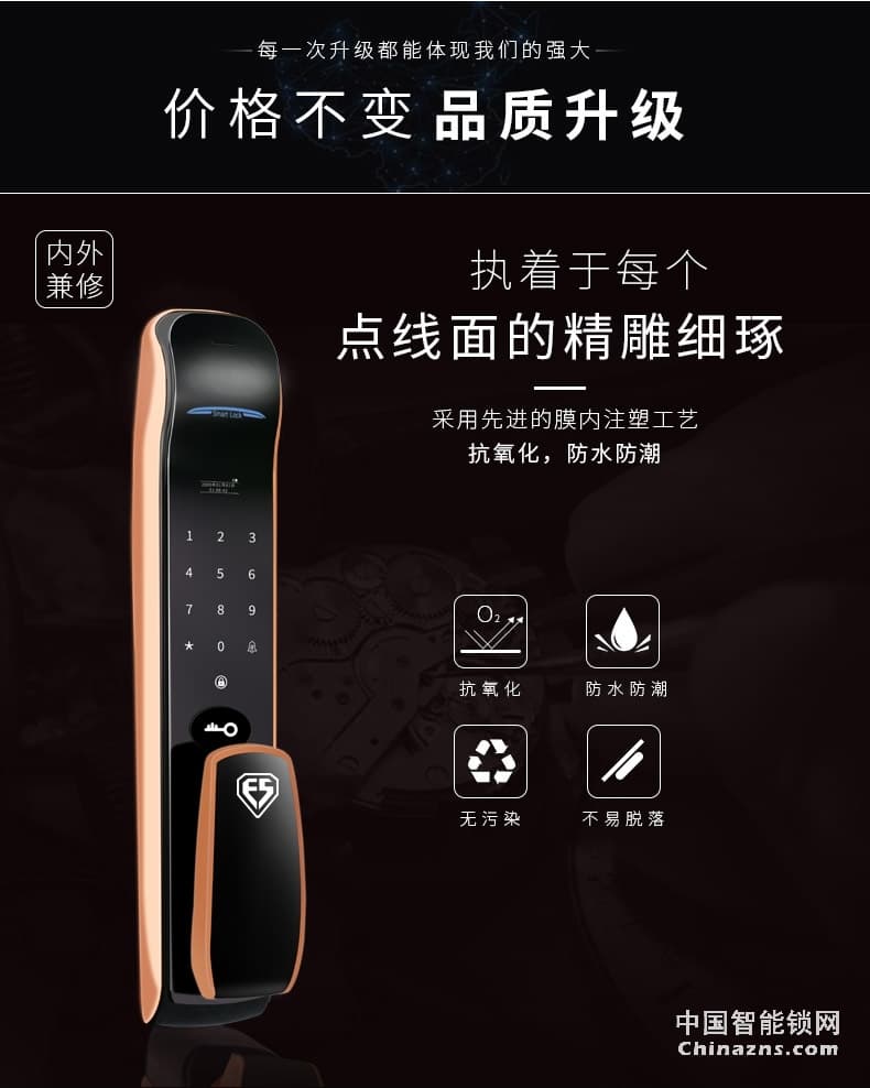 因碩全自動指紋鎖 遠程電子大門鎖 密碼刷卡鎖