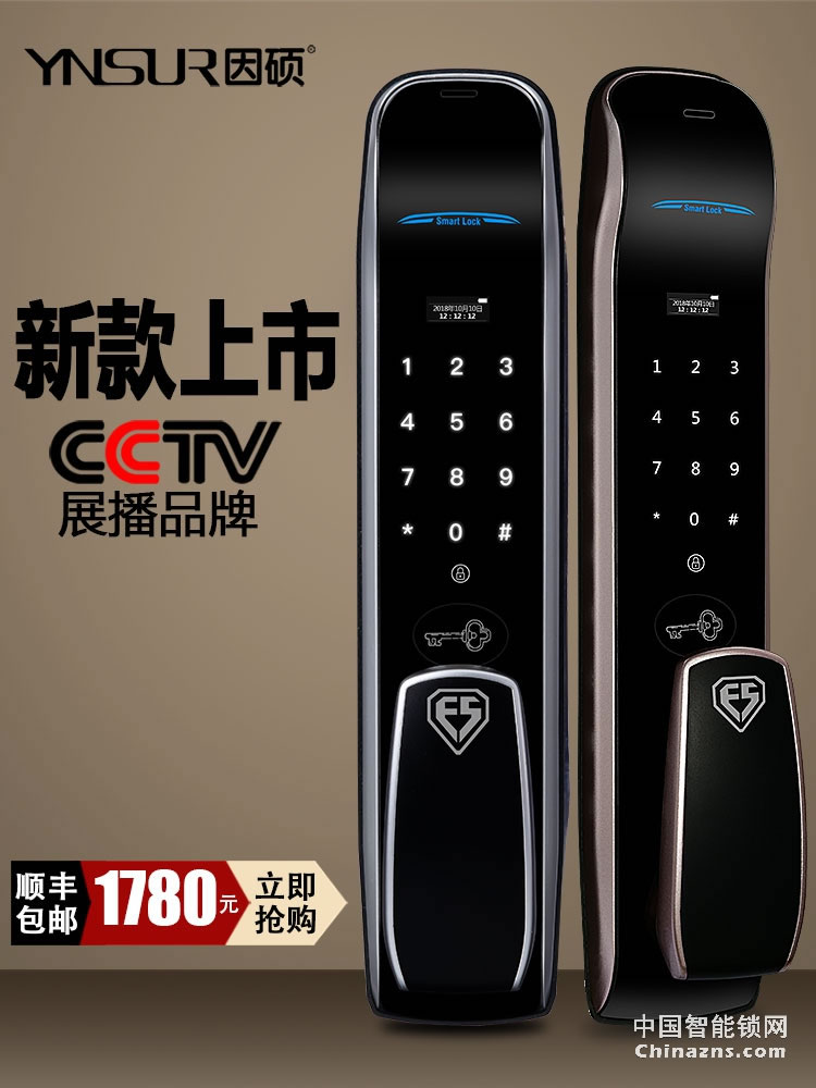 因碩全自動指紋鎖 遠程電子大門鎖 密碼刷卡鎖