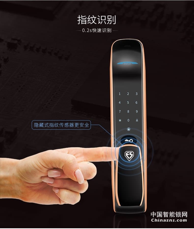 因碩全自動指紋鎖 遠程電子大門鎖 密碼刷卡鎖