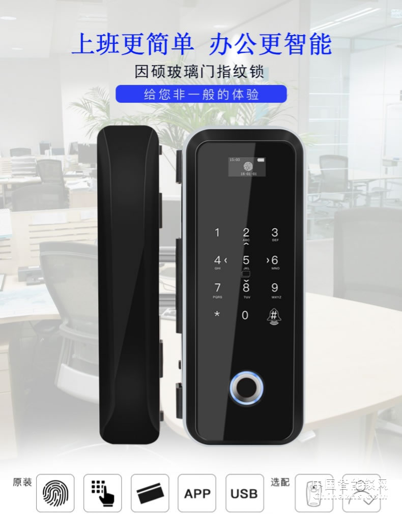 因碩玻璃門指紋鎖 辦公室免開孔 打卡考勤遙控密碼鎖