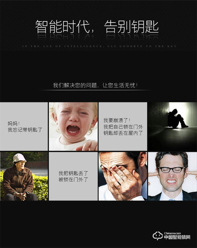  朗凱斯別墅指紋鎖 L710智能鎖