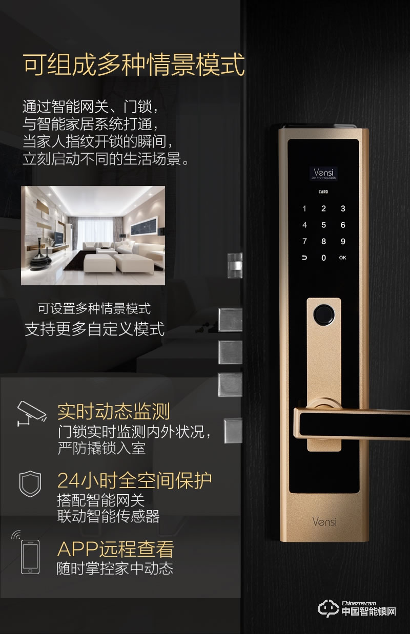 阿波羅智能鎖 智能家用指紋門鎖 防盜智能刷卡鎖