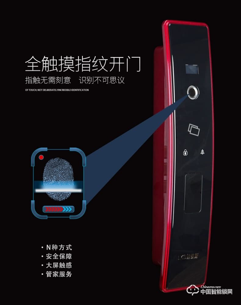 朗凱斯指紋鎖L910智能鎖指紋鎖家用防盜門鎖指紋密碼鎖