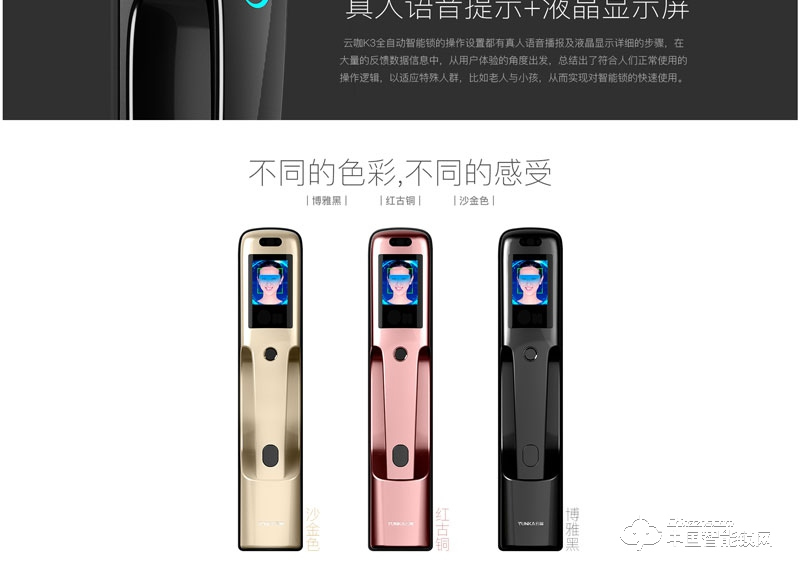 云咖智能鎖 人臉識別智能鎖 家用防盜門電子密碼鎖